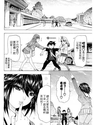 [夕凪薫] ラブスマ 1-3_02_157