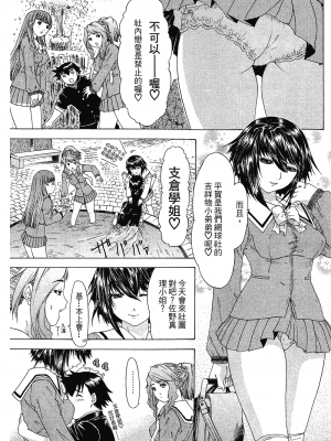 [夕凪薫] ラブスマ 1-3_01_142