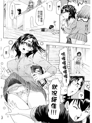 [夕凪薫] ラブスマ 1-3_02_123