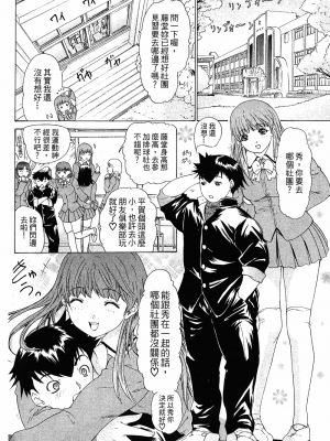 [夕凪薫] ラブスマ 1-3_01_029