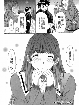 [夕凪薫] ラブスマ 1-3_03_044