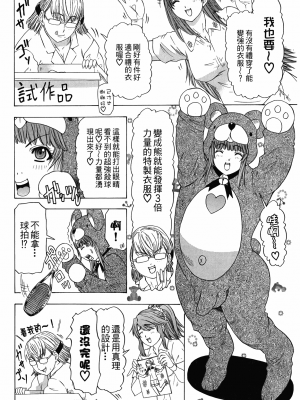 [夕凪薫] ラブスマ 1-3_03_076