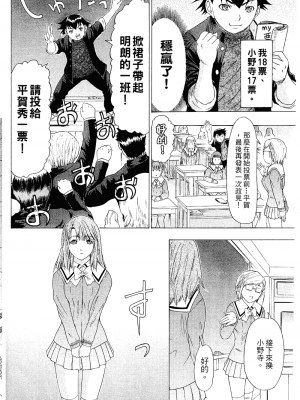 [夕凪薫] ラブスマ 1-3_02_196