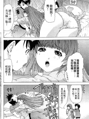 [夕凪薫] ラブスマ 1-3_01_171
