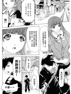 [夕凪薫] ラブスマ 1-3_01_015