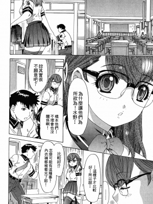 [夕凪薫] ラブスマ 1-3_03_176