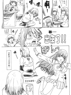 [夕凪薫] ラブスマ 1-3_01_198