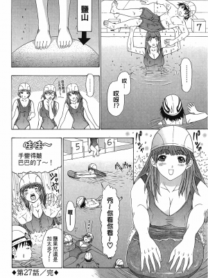 [夕凪薫] ラブスマ 1-3_03_134