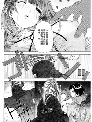 [夕凪薫] ラブスマ 1-3_02_095