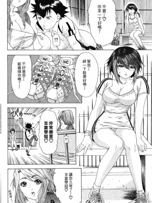 [夕凪薫] ラブスマ 1-3_01_147