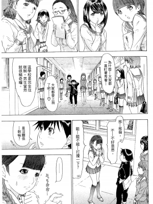 [夕凪薫] ラブスマ 1-3_02_142