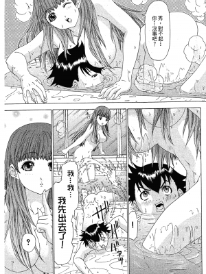 [夕凪薫] ラブスマ 1-3_01_168