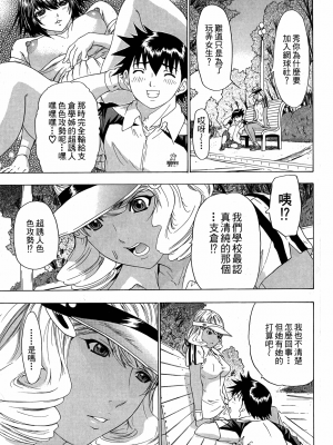 [夕凪薫] ラブスマ 1-3_03_113