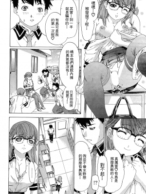 [夕凪薫] ラブスマ 1-3_03_186
