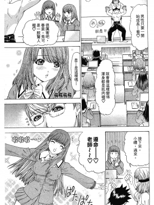 [夕凪薫] ラブスマ 1-3_01_122