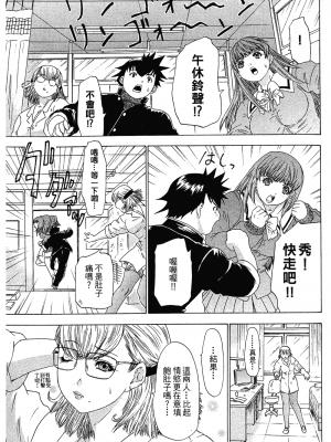 [夕凪薫] ラブスマ 1-3_01_094