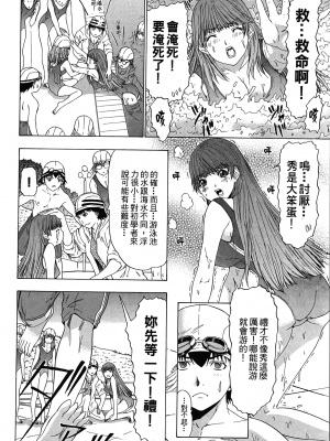 [夕凪薫] ラブスマ 1-3_03_128