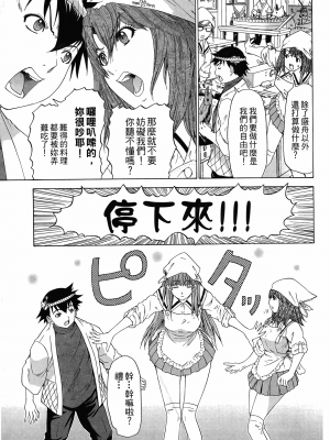 [夕凪薫] ラブスマ 1-3_03_051