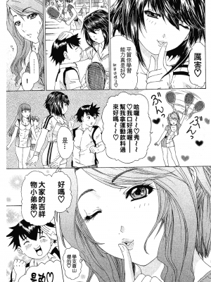 [夕凪薫] ラブスマ 1-3_01_144