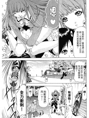 [夕凪薫] ラブスマ 1-3_01_020