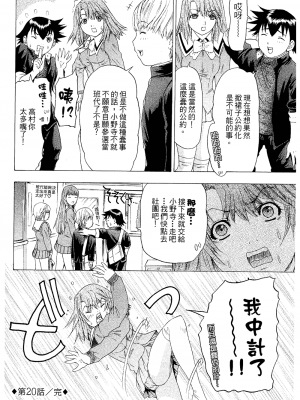 [夕凪薫] ラブスマ 1-3_02_200