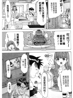 [夕凪薫] ラブスマ 1-3_01_164