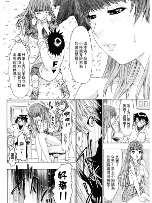 [夕凪薫] ラブスマ 1-3_02_175