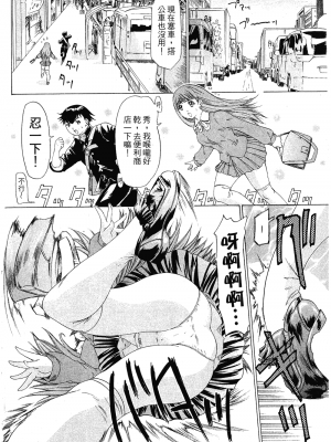 [夕凪薫] ラブスマ 1-3_01_017