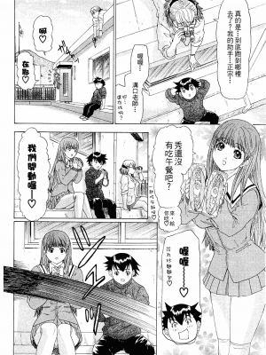 [夕凪薫] ラブスマ 1-3_02_016