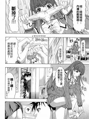 [夕凪薫] ラブスマ 1-3_03_028