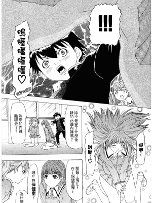 [夕凪薫] ラブスマ 1-3_02_118