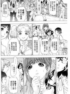 [夕凪薫] ラブスマ 1-3_02_131