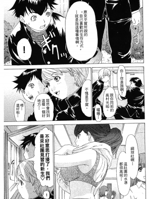 [夕凪薫] ラブスマ 1-3_01_034