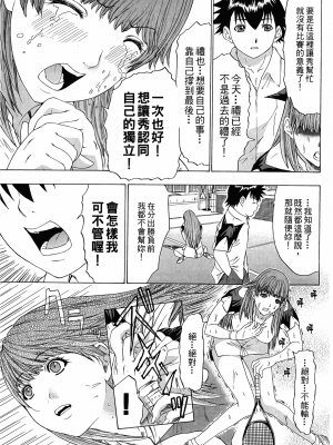 [夕凪薫] ラブスマ 1-3_03_165