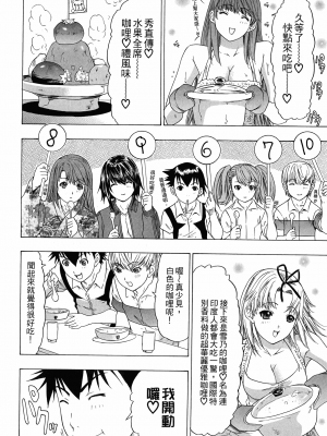 [夕凪薫] ラブスマ 1-3_03_022