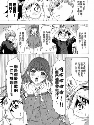 [夕凪薫] ラブスマ 1-3_03_031