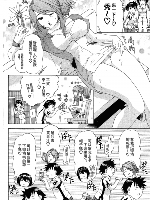[夕凪薫] ラブスマ 1-3_01_149