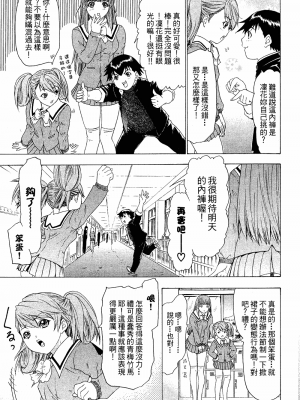 [夕凪薫] ラブスマ 1-3_02_104