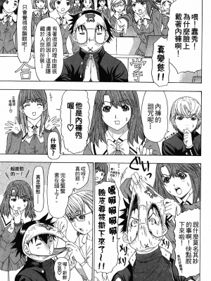 [夕凪薫] ラブスマ 1-3_03_033