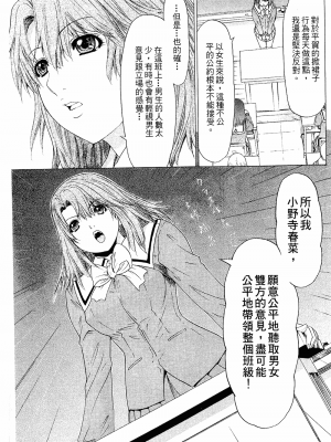 [夕凪薫] ラブスマ 1-3_02_197