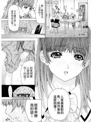 [夕凪薫] ラブスマ 1-3_02_021