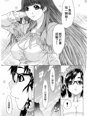 [夕凪薫] ラブスマ 1-3_02_136