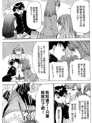 [夕凪薫] ラブスマ 1-3_01_120