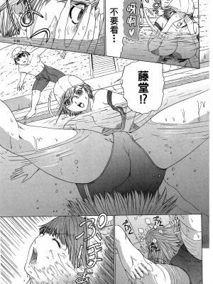 [夕凪薫] ラブスマ 1-3_03_127
