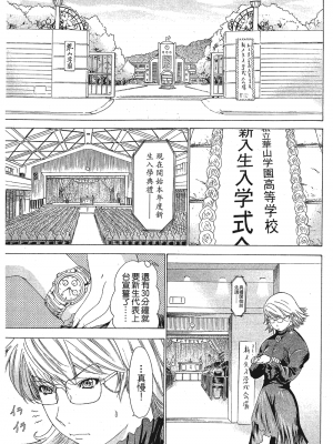 [夕凪薫] ラブスマ 1-3_01_016