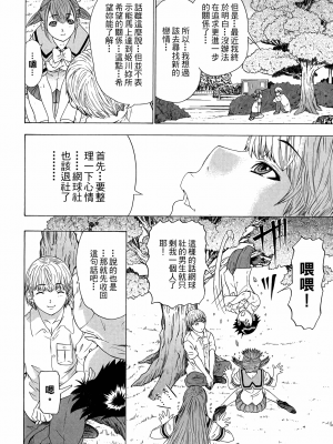 [夕凪薫] ラブスマ 1-3_03_150