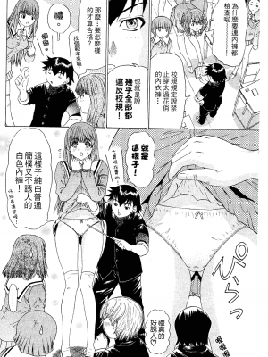 [夕凪薫] ラブスマ 1-3_02_053
