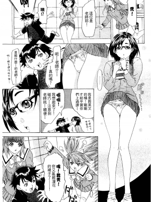 [夕凪薫] ラブスマ 1-3_02_124