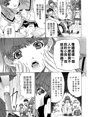 [夕凪薫] ラブスマ 1-3_03_155