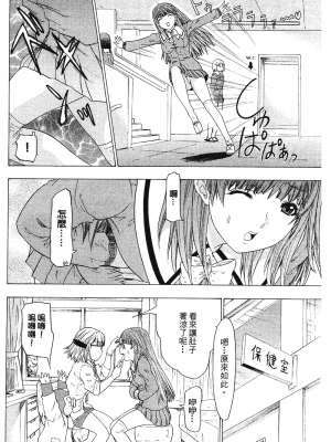 [夕凪薫] ラブスマ 1-3_02_111